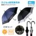 UV 55cm�q���P �N�[���o�C�J���[ �l�C�r�[ �u���b�N 3�{�P�ʂőI�ׂ� 48�{�Z�b�g(2c/s)(955-009) ���J���p �q�����P ���S�Ռ� �ϕ� �j�̎q ���w��
