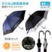 UV 55cm�q���P �N�[���o�C�J���[ �l�C�r�[ �u���b�N 3�{�P�ʂőI�ׂ� 96�{�Z�b�g(4c/s)(955-009) ���J���p �q�����P ���S�Ռ� �ϕ� �j�̎q ���w��