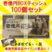 壱億円 BOXティッシュ 100個セット(1c/s) 一億円 お札 ティッシュボックス