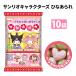  немедленная уплата S Sanrio герой z Hina-Arare 10 пакет комплект (0.5c/s) каштан гора рис .