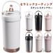 �^���u���[ �W�t�� ������ �����ς��Ȃ� �Z���~�b�N�R�[�e�B���O �Z���~�b�N���H 500ml �X�e�����X �K���X�X�g���[ 2way �R�[�q�[ �^���u