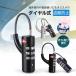  wire lock кодовый замок пароль ключ путешествие удобный сопутствующие товары предотвращение преступления меры система безопасности TSA блокировка удобный безопасность мобильный . выдающийся путешествие за границу 3 колонка 