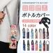 �����J�o�[ ���|�� �q�� 400ml 500ml 600ml �y�b�g�{�g�� ���� �ۗ� �ۉ� �X�g���b�v �����P�[�X �z���_�[ �V�����_�[ ����