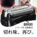 �݊��i �u���E�� �֐n �V���[�Y3 �V�F�[�o�[ �����w�b�h ��̌^ �J�Z�b�g BRAUN 32B 32S �d�C�V�F�[�o�[ ����