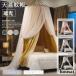  bed Canopy противомоскитная сетка небо крышка занавески Kids палатка подвешивание ниже модель .. sama ребенок часть магазин mo лыжи to занавески Princess s Lee булавка g занавески часть магазин украшение 