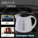  автомобильный чайник 12V 24V 1000ml автомобильный pot для грузовика pot электрический чайник машина чайник машина pot большой машина большая вместимость в машине . удобный товары автомобильный горячая вода ... контейнер 