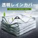 0.35mm водонепроницаемый сиденье брезент прозрачный . покрытие защита водонепроницаемый защита от дождя ширина 0.5m1m1.2m1.8m2m2.5m2.8m3m3.5m4m пластик занавески растения терраса машина домашнее животное 
