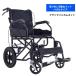  инвалидная коляска складной помощь тип легкий compact пожилые люди путешествие День почитания пожилых людей. выход прогулка . удобный тормоз имеется . безопасность . использующий перевозка отметка 