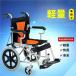  инвалидная коляска складной алюминиевый помощь type легкий простой инвалидная коляска путешествие для выход для складной . перевозка lak место хранения . легко безопасность поддержка . выход .