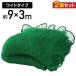 �h���l�b�g 3m�~9m �싅�S���t�o�X�P�T�b�J�[ ��p �o�b�N�l�b�g ����ɂ��g���₷���A�z�[�������΍�̊O��t�F���X�l�b�g�ň��S���K
