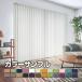 [ цвет образец ]TOSO Colt вертикальный шторы [5 цвет до ]