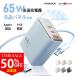 [50%off3 порт .,65W]iPhone16e/14/13/12 iPhone зарядка PSE засвидетельствование модель C зарядное устройство AC розетка PD зарядное устройство android зарядное устройство Type-C зарядное устройство быстрое зарядное устройство высокое качество 