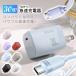 * сумка ... возможен высшее маленький 30W*PD быстрое зарядное устройство iPhone Type-C GaN 40×30×30mm iPhone17 Air 16e iPad Android складной командировка путешествие эластичный зарядка кабель выбор возможно 