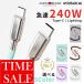 SALE240W внезапный скорость зарядка * данные пересылка соответствует 27w iPhone зарядка кабель внезапный скорость зарядка TypeC Lightning iPhone15 iPhone16 соответствует цинк сплав & силикон материалы подсветка кабель 