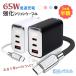 �_�R���Z���g1����3�|�[�g���^PD65W GaN �}���[�d�� USB-A Type-C PC �X�}�z �^�u���b�g �C���z�� �Q�[���@ �����@�� �����[�d �}���`�|�[�g AC�A�_�v�^�[