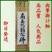  настенный свиток юг нет .... автограф гора рисовое поле .. документ (.. для .. ось шесть знак название номер сяку ..) ширина 54cm× длина 190cm