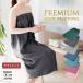 (B товар outlet ) полотенце на липучке для взрослых premium марля бесплатная доставка наматывать полотенце хлопок 100% сделано в Японии одноцветный есть перевод B товар outlet 