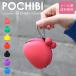 ���܌� ���܂��� ���z ���K���� �R�C���P�[�X POCHIBI p+g design ���f�B�[�X �V���R�� �|�`�r �������� �J���r�i