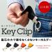 �L�[�z���_�[ �}�O�l�b�g�� �C�^���A�����U�[ �{�v ���{�� �����Y Key Clip �L�[�N���b�v VRP ���𖳂����Ȃ�
