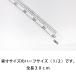 �J�[�u�ڏk�ڒ�K�@1/2�@30cm �֘A�摜1