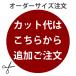 �J�b�g��@�唻 ���� ���ʎd�l �J�b�e�B���O�V�[�g �m�كJ�b�e�B���O�V�[�g �J�b�^�[�}�b�g