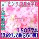  для бизнеса кондитерские изделия оптовый склад GG... план OE Ishii 150 грамм [ стандарт как примерно 360 шт ] розовый местного производства карамельки компэйто ×1 пакет [ma][ почтовая доставка бесплатная доставка ]
