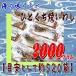 o.. план OE Ishii 2000 грамм [ стандарт как примерно 520 пакет ] море. тест ........... шт упаковка ×1 пакет [fu][ бесплатная доставка ( Okinawa. доставка отдельно )]