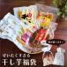贅沢すぎる 国産干し芋 福袋 ハッピーバッグ ラッキーバッグ