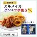  тихоокеанский кальмар tsubo вытащенный 1kg,geso1kg/ роза .. поэтому сохранение легко /BBQ тоже можно использовать / Event / закуска. один товар / карааге /.. кальмар 
