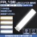FPLLED FPL13X FPL13б LEDѥȷָ GX10q 6W 50ʥ LED饤 210ȯ LEDĥָ LEDŵ  ɬ