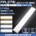 LEDѥȷָ fpl27ex-n fpl27 led FPL27W ѥĥָ GY10q 10W 뤤 2000LM    ŵ忧 ɬ 1ǯݾ