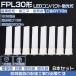 10ܥåȡFPL30EX-L/W/N/D LEDĥָ (FPL30EX) ĥ1ѥ LED13W 2600lm GY10Q  LEDѥȷָ FPL30EX LEDŵ ɬ