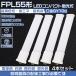 4ܥåȡFPL55EX-L FPL55EX-D FPL55EX-W FPL55EX-N FPL55W FHP45W ĥ1 LEDѥȷָ FPL45 ĥָ led˸ GY10q ɬ