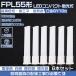 6ܥåȡFPL55EX-L FPL55EX-D FPL55EX-W FPL55EX-N FPL55W FHP45W ĥ1 LEDѥȷָ FPL45 ĥָ led˸ GY10q ɬ
