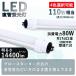 45ܡLEDָ 110W 240cm Ѿ Ÿ¢  110׷ 2369mm 80w Ķ⵱ 14400lm LEDָ FL110 R17d ľ 110w 