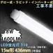 15W��LED�ָ��� 436mm G13 LEDľ�ɷ��ָ��� FL15W �Ÿ���¢ 1600LM ��������8W �������� ľ��15W�� LED�ָ��� ̵���� ̵�ռ� ����ĥ��ʤ� PSEǧ�� 2ǯ�ݾ�