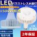 LEDϥ٥饤150W 24000LM Х饹ȥ쥹1500W ڥȥ饤 饤 E39 ŷ  Ҹ/ʤɾ 