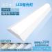  обратный Fuji type LED беж скользящий 20W type 2 шт соответствует ( выбор цвета )led лампа дневного света 20w прямая труба 25W 5000LM обратный Fuji 20w 1 лампа прибор в одном корпусе led беж скользящий 100V/200V для тонкий [2 год гарантия ]PSE