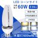 100ĥåȡLED饤 60w 12000lm⵱ e39 IP65ɿ  600W LED ϩ Ҹ˾ LEDŷ  