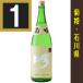 .. большой сакэ гиндзё ...1800ml картон входить Kanto Chuubu Kinki район бесплатная доставка японкое рисовое вино (sake) подарок ..... упаковка. Ishikawa префектура. земля sake Ishikawa префектура японкое рисовое вино (sake) 