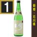 .. большой сакэ гиндзё ...720ml картон входить Kanto Chuubu Kinki район бесплатная доставка ..... упаковка. японкое рисовое вино (sake) подарок японкое рисовое вино (sake) Ishikawa префектура Ishikawa. земля sake 