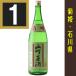 菊姫　山吟原酒　1800ml　カートン入　関東・中部・近畿地方送料無料　ギフト　日本酒
ITEMPRICE