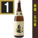 菊姫　金劒（きんけん）　1800ml　石川県　日本酒　純米酒