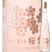  Japan вино Sakura 375ml rose Yamanashi префектура . дракон .. sake Япония упаковка компенсация 