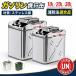 �K�\�����g�s�� 10L 20L 30L ��e�� �c�^ �A���~�� �X�e�����X�� ����0.8mm 1.0mm �����^���N �ԍڔR���^���N