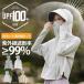 ���b�V���K�[�h ���f�B�[�X �⊴ UPF100+ ���Ă��h�~ UV�J�b�g99.9% �p�[�J�[�]���`�[�� ���� ���� �A�E�^�[ ���O���΍� �ڐG�⊴ ���s ������ ��̓� 2025�ŐV