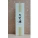 (* обязательно sake вместе заказ пожалуйста ) три смех приятный 4 . бутылка (720ml) для несессер 