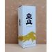 (* обязательно sake вместе заказ пожалуйста ) Kiyoshi sake Татеяма 300ml( 2 . бутылка ) несессер 