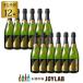 [12 шт. комплект ] saw mei желтохвост .to750ml коробка нет стандартный товар шампанское Champagne суммировать сломан 