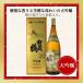 ���{���@��Β�(������) �����@�����S�[���h�J���c���@1800ml�i���ϔ�����j�@�L���@��Βߎ𑢁@�M�t�g�@�v���[���g�@��Ε�@�~�M�t�g �֘A�摜1